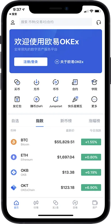 欧交易所app登录入口