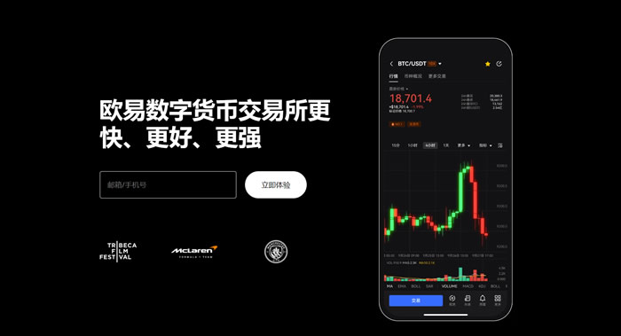 欧交易所app登录入口